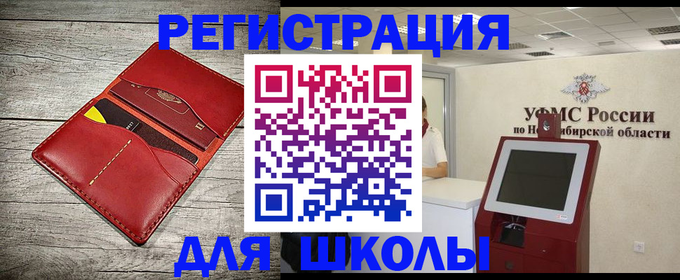 прописка в квартире в Заволжске