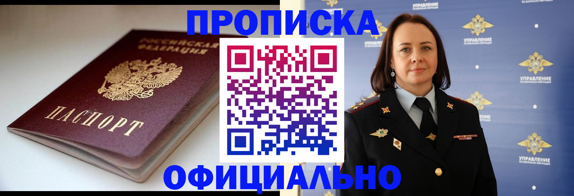 миграционный учет в Заволжске