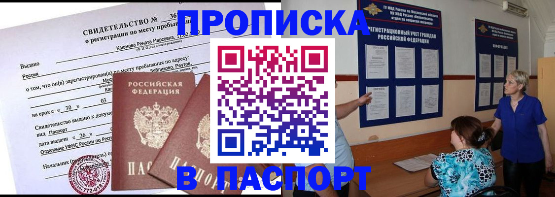 временная регистрация адрес в Заволжске