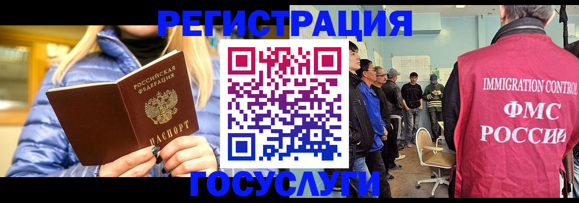 временная прописка в Заволжске