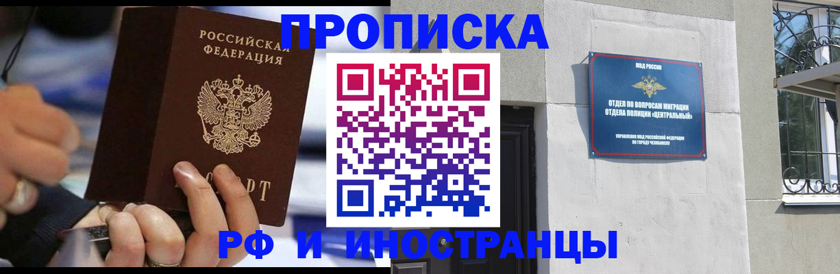 временная прописка в Заволжске